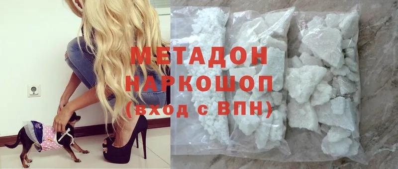 Метадон methadone  Мирный 